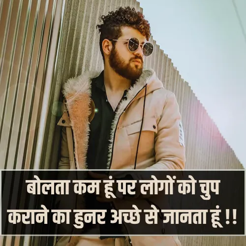 Attitude Instagram Shayari