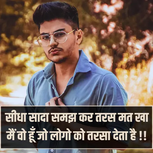 Attitude Instagram Shayari