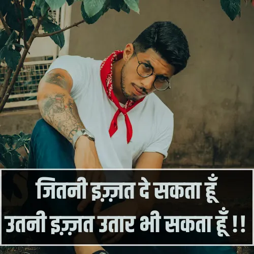 Attitude Shayari Instagram