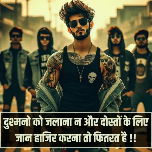 Friendship Instagram Attitude Shayari