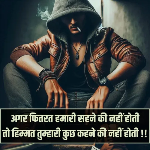 Friendship Instagram Attitude Shayari