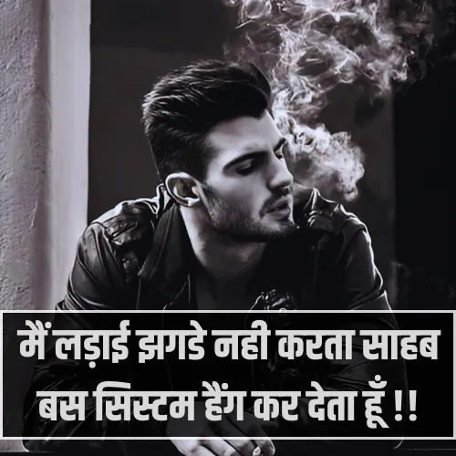 Instagram Attitude Shayari Copy Paste