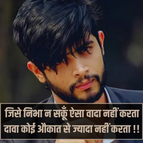 Instagram Attitude Shayari Copy Paste