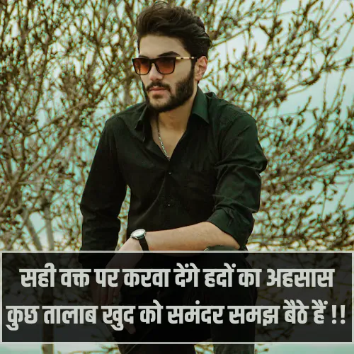 Instagram Attitude Shayari Copy Paste