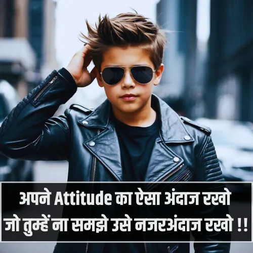 Instagram Attitude Shayari​