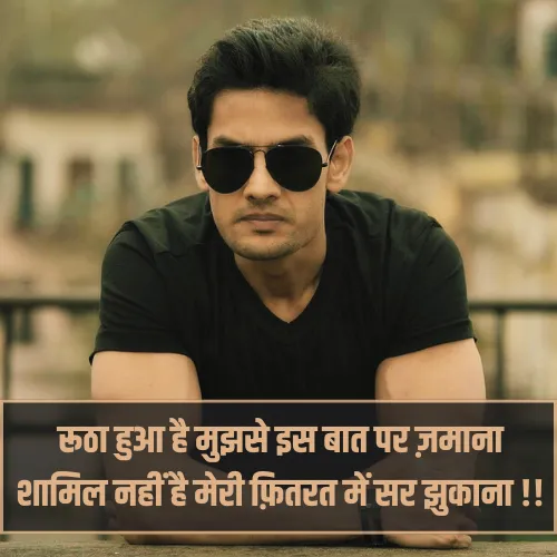 Instagram Attitude Shayari​