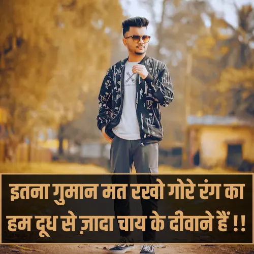 Instagram Attitude Shayari​ in Hindi