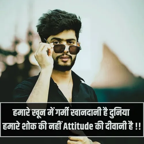 Instagram Attitude Shayari​