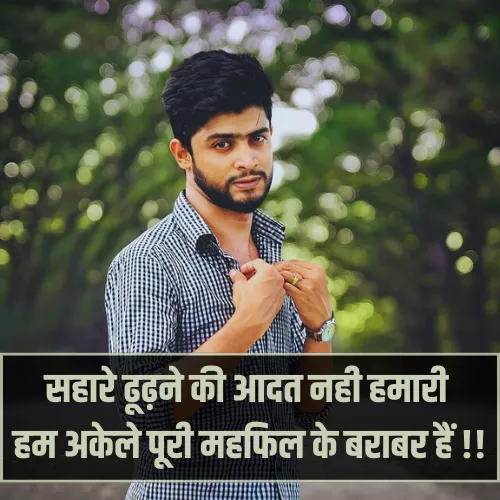 Instagram Post Shayari Attitude