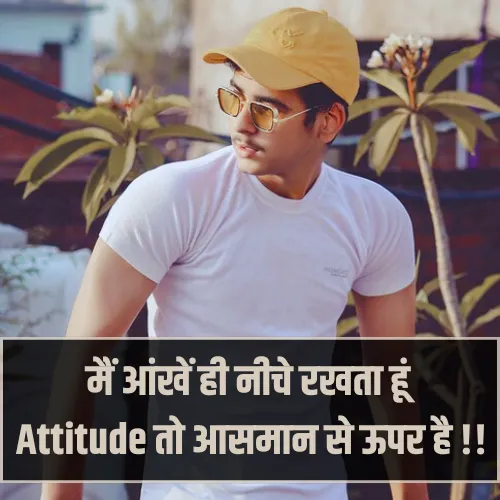 Instagram Shayari Attitude