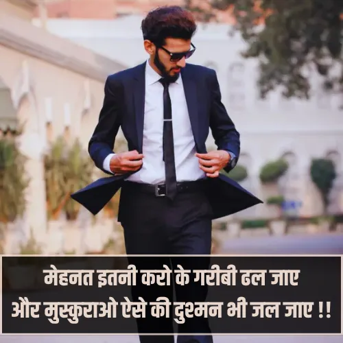 Instagram Shayari Attitude Hindi