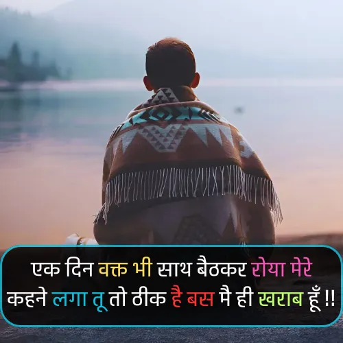 Mood Off Shayari Photo