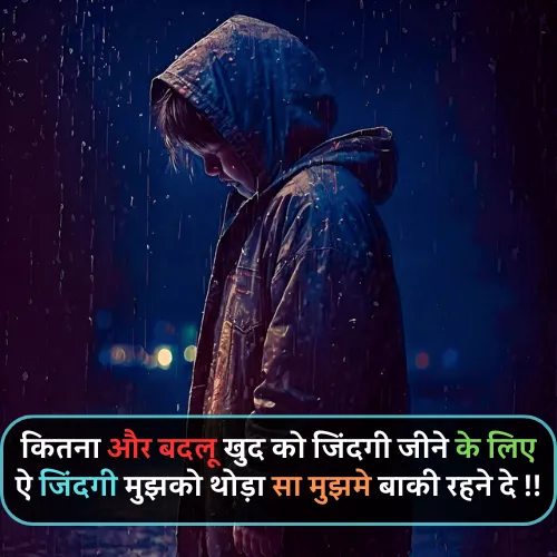 Mood Off Sad Shayari