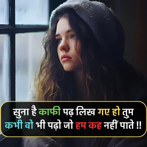 Mood Off Sad Shayari