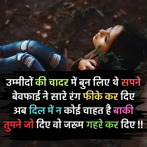 Mood Off Love Shayari 