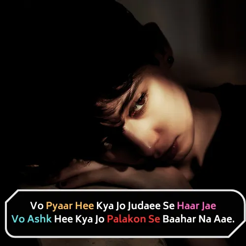 Mood Off Shayari in English 