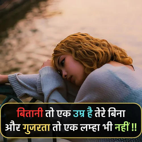 Mood Off Shayari in Hindi 