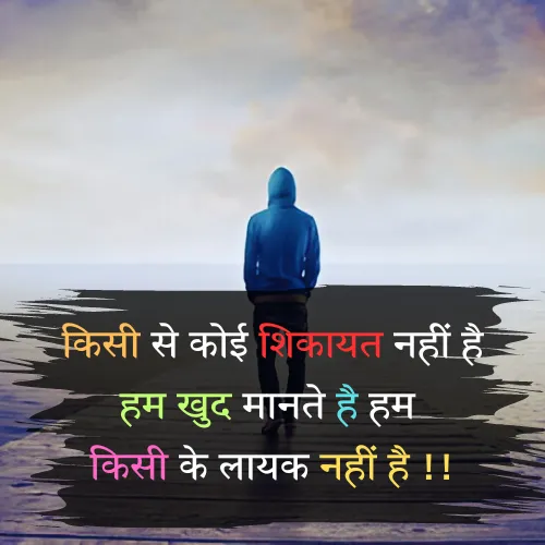 Mood Off Shayari in Hindi