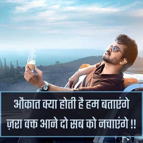 Badmashi Shayari in Hindi 2 Line