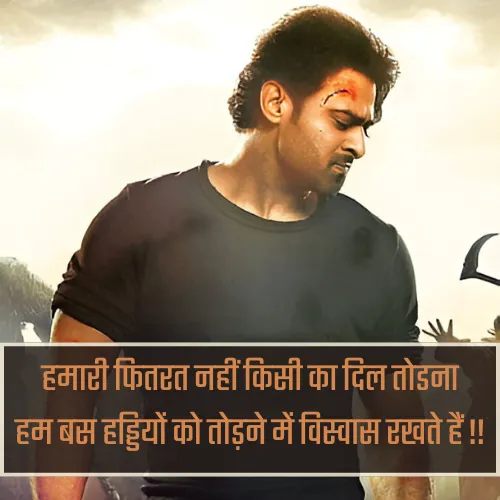 Badmashi Shayari 2 Line