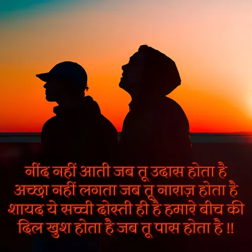 Love Dosti Shayari