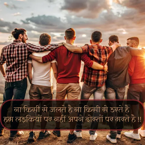 Dosti Shayari