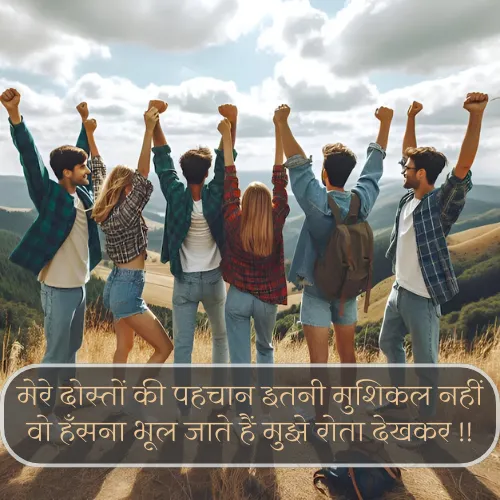 Dosti Shayari