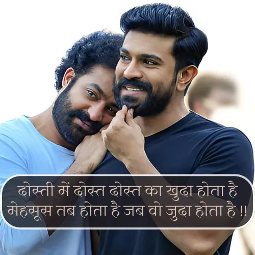 Dosti Shayari 2 Line