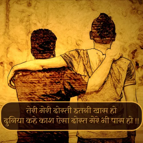 Dosti Shayari 2 Line