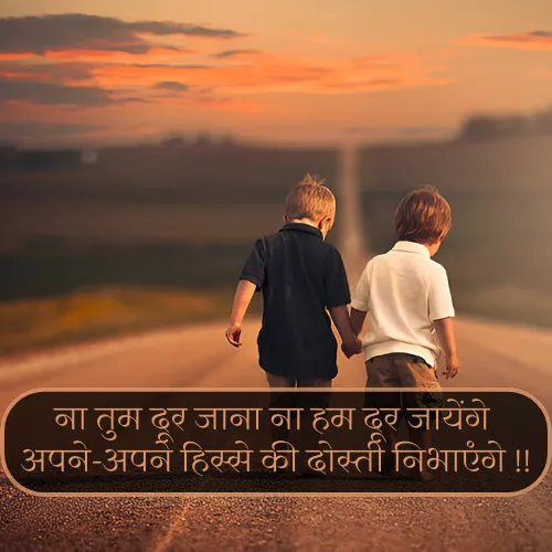 Dosti Shayari Attitude