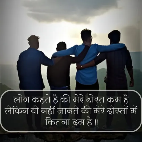 Dosti Shayari Attitude