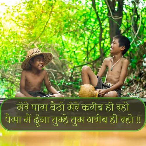 Dosti Shayari Funny