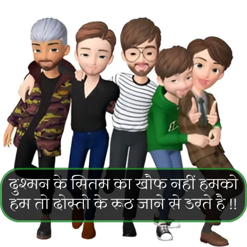 Dosti Par Shayari