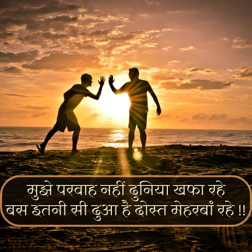 Friendship Dosti Shayari