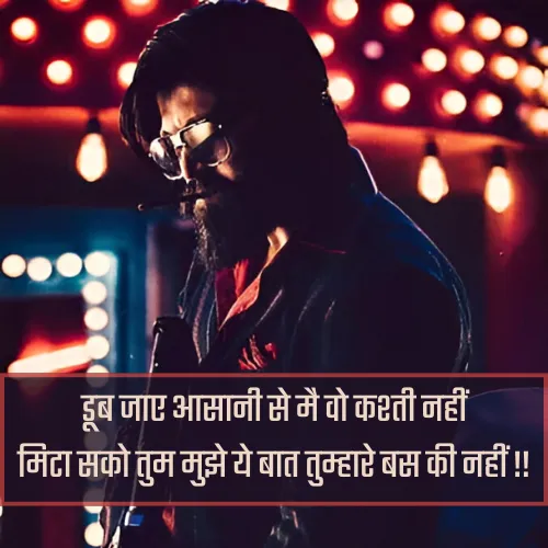 Dushmani Badmashi Shayari