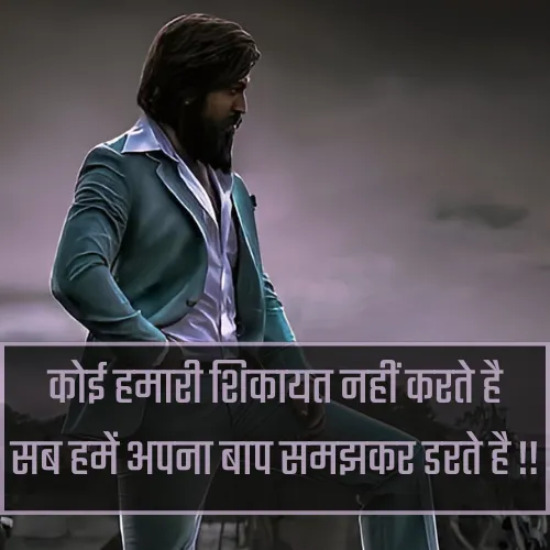 Dushmani Badmashi Shayari