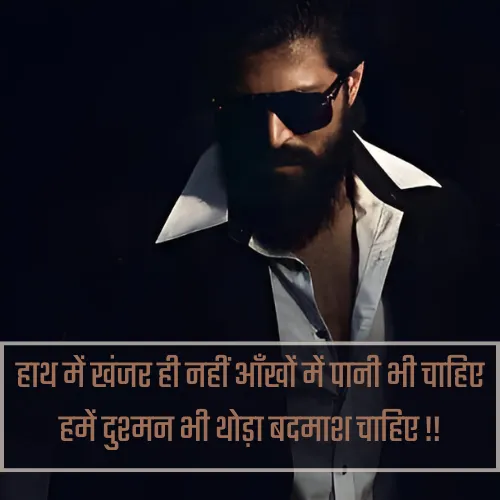 Badmashi Shayari Copy