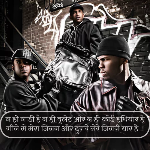 Gangster Dosti Shayari