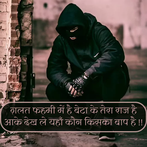 Gangster Shayari in Hindi