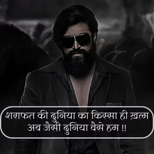 Gangster Shayari in Hindi