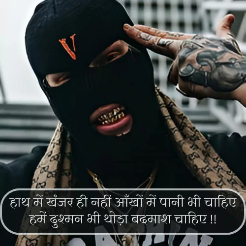 Gangster Shayari in Hindi