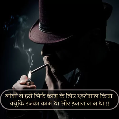 Gangster Wali Shayari