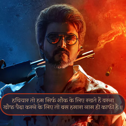 Gangster Shayari 2 Line