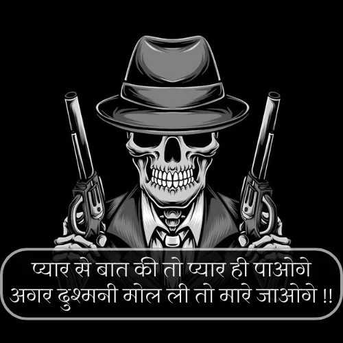 Gangster Shayari Copy