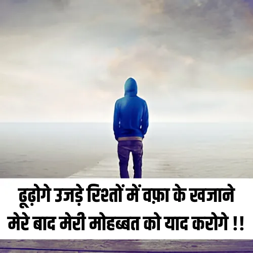 Heart Touching Miss You Shayari