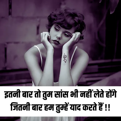 I Miss You Meaning in Hindi Shayari​