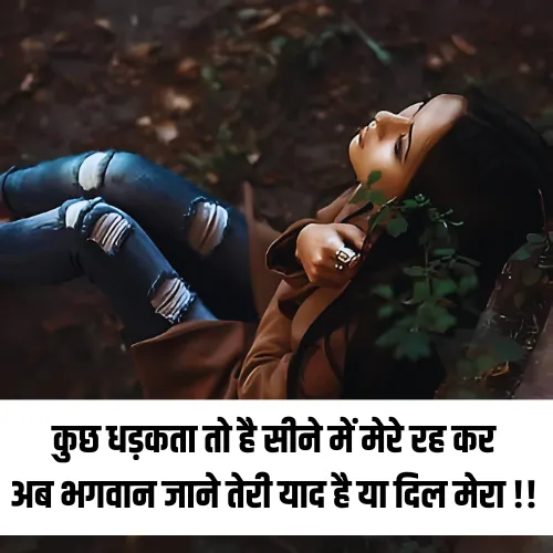 I Miss You Meaning in Hindi Shayari​