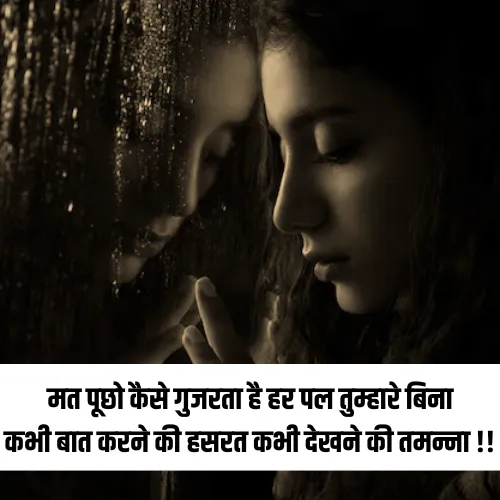 Miss You Yaad Shayari​