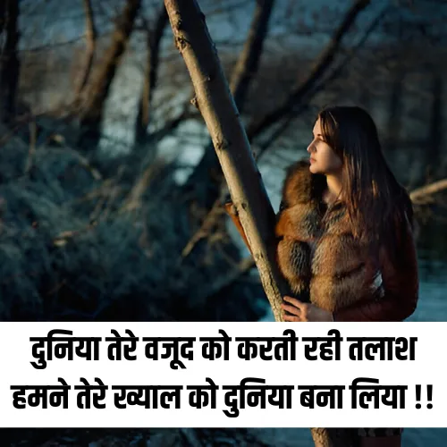 Heart Touching Miss You Shayari