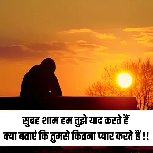 True Love Miss You Shayari